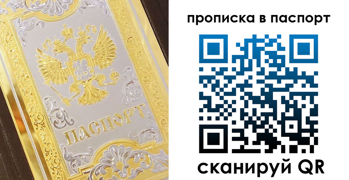 прописка регистрация в Зернограде