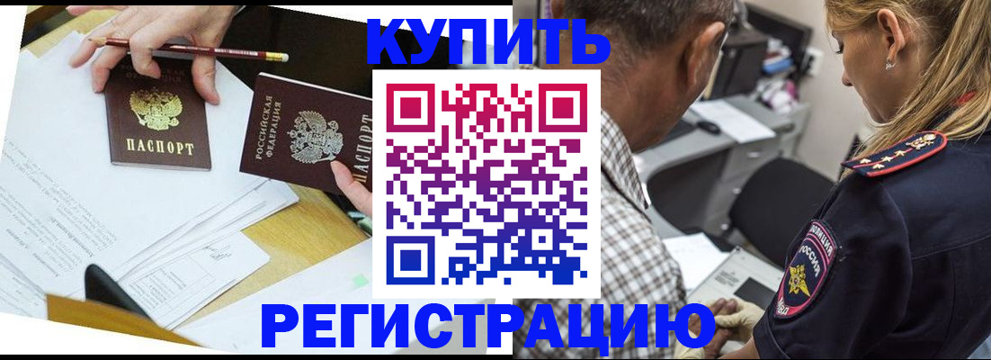 временная регистрация госуслуги в Зернограде