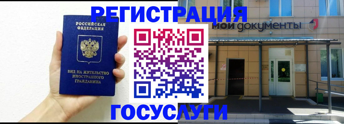 временная регистрация надежно в Зернограде