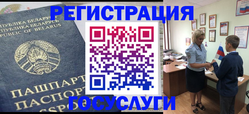 временная прописка в Зернограде