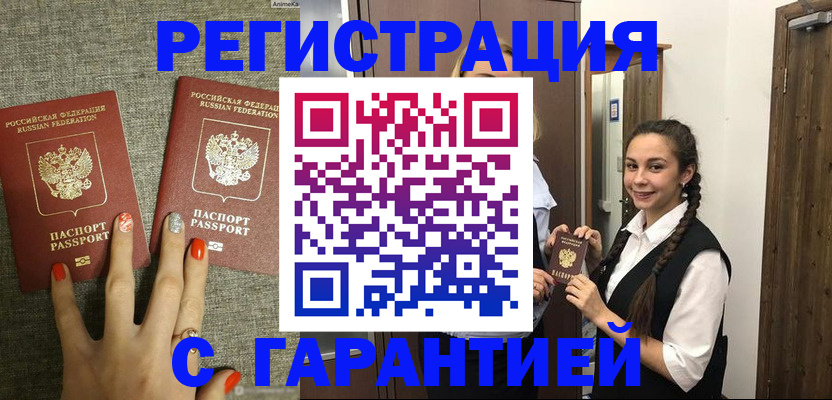 где прописаться в Зернограде