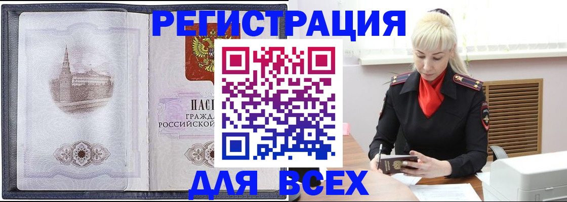 прописка для школы в Зернограде